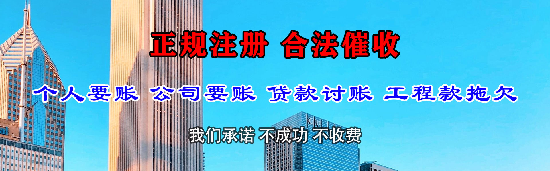 佛山要帐公司